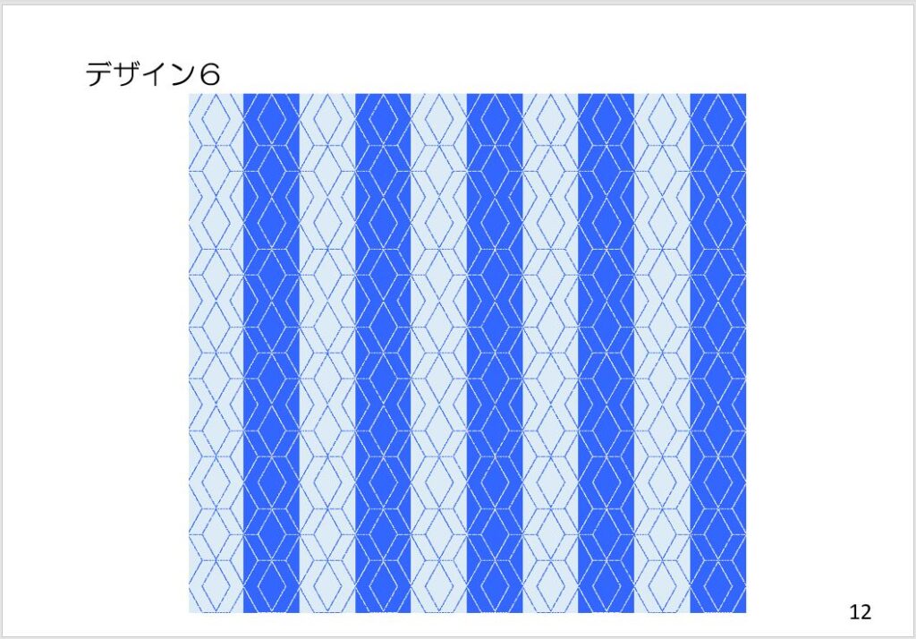 デザイン6（水色と青色の縦じまの背景に青と白の線のパターン）